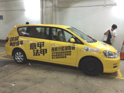 私家車