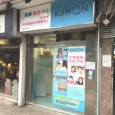 Kumon