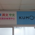 Kumon