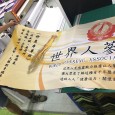 240 經編布 (熱轉印布)